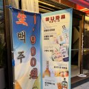 목동1구 | 목동맛집 이자카야 오뎅바 하나마토 오목교점 방문 후기 (강추!)