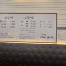 고집센그집갈비탕구미선산점