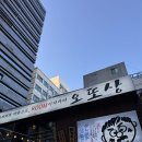 오또상
