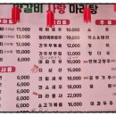 양갈비사랑마라탕 이미지