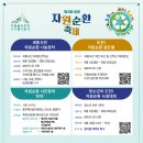 한국마을기업중앙협회