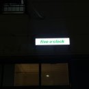 위례동 다섯시