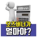 오즈식당 이미지