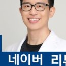 수바른이치과의원 | 강남역 교정 치과 추천 연세바른마음치과의원 아프지 않고 오래가는 치료