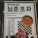 일번가포차 이미지