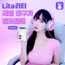라-리타
