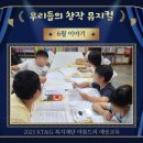 꿈을 향한 힘찬 태권도 | 6월, 무대 위 꿈을 향한 대장정: 우리들의 창작 뮤지컬 교육 이야기