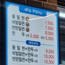 윤박사밀면 | 부산 해운대구 윤박사밀면 갈비탕, 반반밀면 후기
