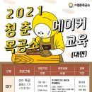 (주)청춘목공소 네이버블로그