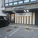 카니왁싱경성대. | 경성대 왁싱 커플왁싱 가능한 브라질리언 왁싱 전문 카니왁싱 후기