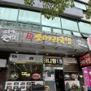 실비집 | [맛집] 대전 월평동 국밥집 &#39;조풍연실비집 본점&#39; 후기