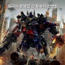 트랜스포머 3 ( Transformers: Dark Of The Moon , 2011 ) 이미지