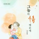 신착도서(이달균 이재순 서미숙 김종화 최인영 오세라비) 이미지