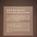 관음보살도 | 불교중앙박물관 호선 의겸 불화, 1실