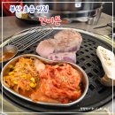 연미돈 | 부산 초읍 맛집 구워주는 고기집 노릇노릇 숙성삼겹살과 목살 l 연미돈