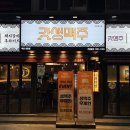 갓생맥주 네이버블로그