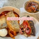 장푸드 | 트레이더스 장보다가 결국 또 들렀습니다.푸드코트 솔직 후기