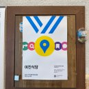여수 현지인 게장 맛집 | 쌍봉초 근처 학동 &#39;여진식당&#39; 게장백반 솔직 리뷰!