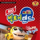 브루미즈 이미지
