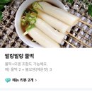 이영희불오뎅