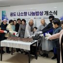 안성시노인복지관(공도 나소향 나눔밥상) 이미지