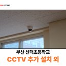 신덕초등학교 이미지