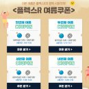 플렉스PC 이미지