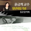 윤금희 이미지