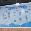 일촌회마차 - 동작구 신대방길 67 | 일촌회마차