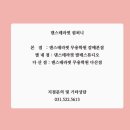 이삭토스트남양주별내 이미지