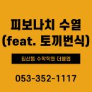 시퀀스수학학원 이미지