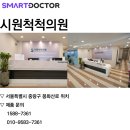 시원척척의원 네이버블로그