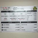 군청 세븐일레븐 옆 | 최가네우렁쌈밥 | 가평 시내 맛집 고등어도 맛있는 우렁쌈밥세트 가격 주차 후기