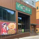 부산 금정구 금사동 통감자를 녹여낸 칼국수 맛집 |피터칼국수|
