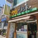 고봉민 김밥인 학장점 이미지