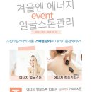 스킨타임스파 마곡발산점
