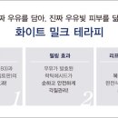 방은경스킨앤바디 이미지
