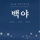 남산골 이미지