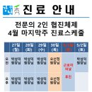 강남수재활의학과의원 이미지