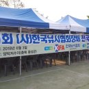 양덕낚시터 | 한국낚시협회장배 민물낚시대회 참가후기