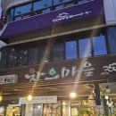 [맛집] 으뜸손 한우마을 - 싱싱한 육회와 얼큰한 소고기국! 거창 맛집!