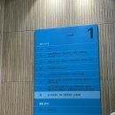 부림화장품 | 청주 모태안 산부인과 역아 제왕절개 수술, 특실 입원 후기 (1,2일차)