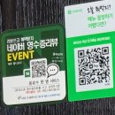[제주시 한경면 판포포구 도민 맛집] : 숨은 고사리육개장 도민 맛집 &#34;탐나도다&#34; 내돈내산 재방문 후기