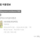 문막오크카운티 이미지