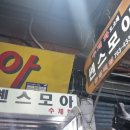 센스모아 - 남동구 백범로 312-63 | 센스모아
