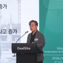 부동산포럼 딜사이트