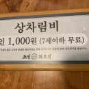 미니스톱전주롯데점 | 전주 서신동 맛집이될것같은"조선화로집"에 가다 !!