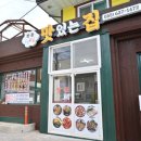 1박2일맛있는집