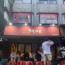 후발대, 부산 서면 고기 찐맛집 추천 !ㅁ!