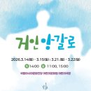 거인앙갈로 이미지